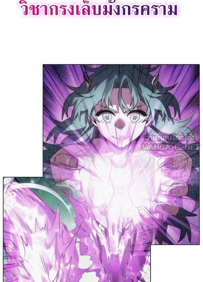 คืนแห่งโทแกบี ตอนที่ 86 รูปที่ 114