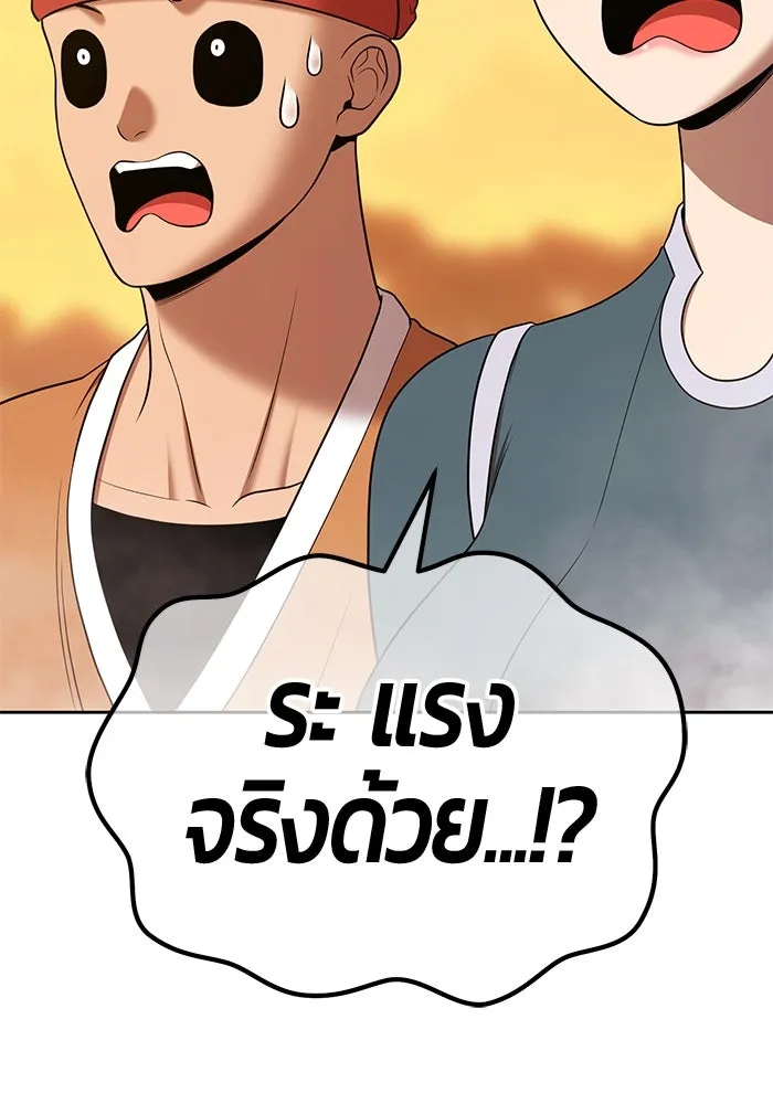 +99 ท่อนไม้พร้อมบวก ตอนที่ 13 ผู้เล่นปนเปื้อน vs พีซ (2) รูปที่ 329