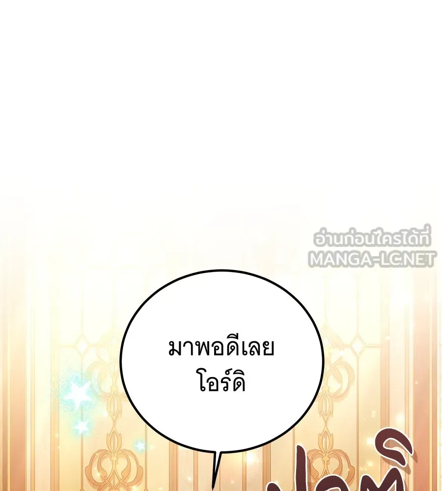 เปลี่ยนบทร้ายให้เป็นบทรัก ตอนที่ 48 รูปที่ 45