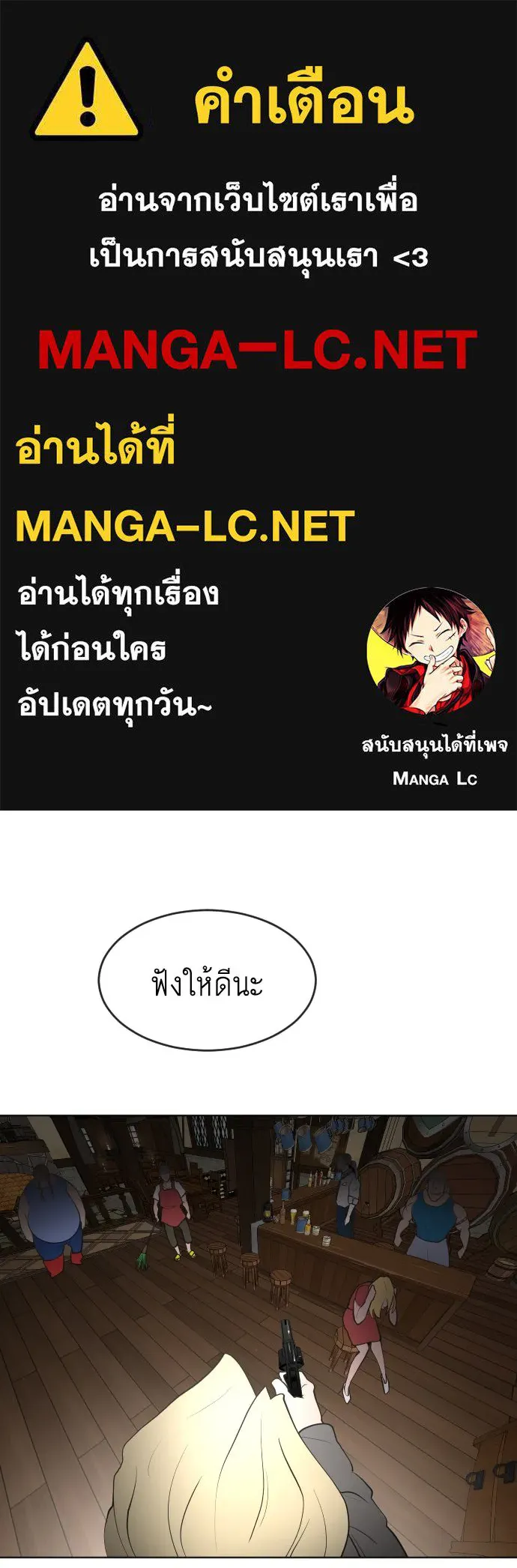 ยุคแห่งยอดมนุษย์ ตอนที่ 46 รูปที่ 1