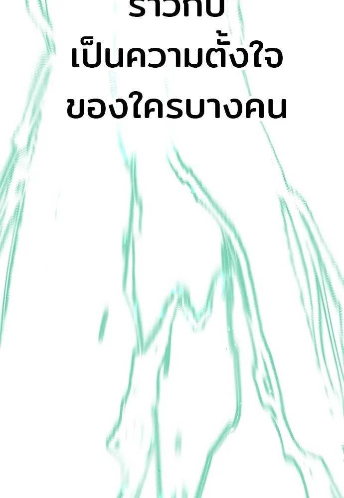 เส้นทางสู่เทพมาร ตอนที่ 86 รูปที่ 68