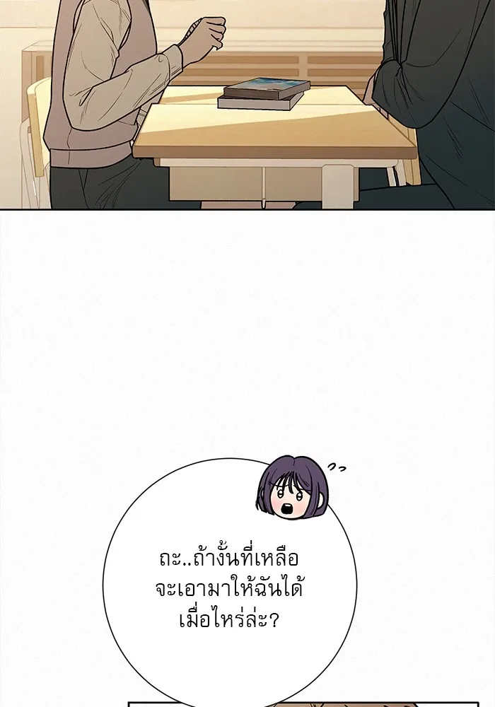 ปฏิบัติการรักวุ่นหัวใจ ตอนที่ 27 รูปที่ 17