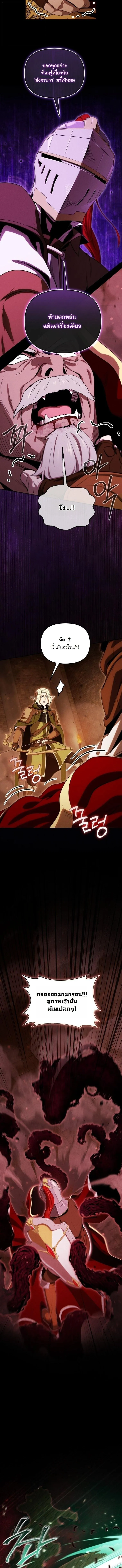 Dungeon Gourmet อ_ศว_นเป_บพ_สดาร เปล_ยนม_งกรให_เป_นเมน_เด_ด ตอนที่ ตอนที่ 39 รูปที่ 15