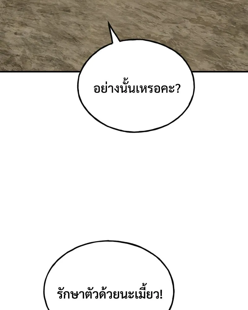 ปลูกผักพิชิตหอคอย ตอนที่ 69 รูปที่ 100