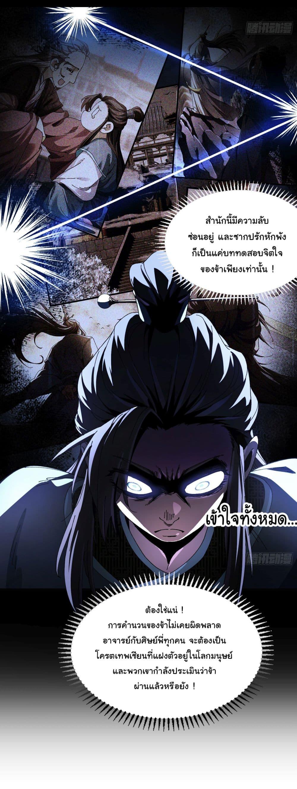 Manga-lc-com อ่านมังงะ อ่านการ์ตูน ออนไลน์ ฟรี Don’t Tell Me You Think Cultivating Immortality Is Difficult ตอนที่ 1 2 3 4 5 6 7 8 9 10 11 12 13 14 ฟรี ไม่มีโฆษณา Manga-lc - อ่าน มังงะ อ่าน การ์ตูน ออนไลน์ อ่านมังงะ ฟรี