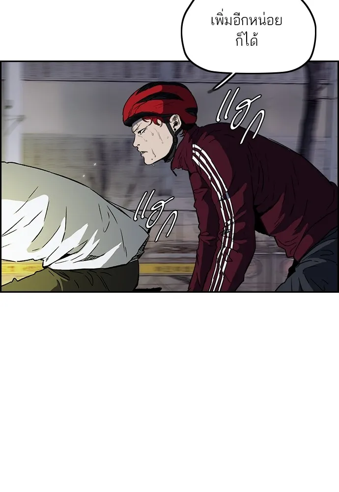 ปั่นสู้ฝันbrWind Breaker ตอนที่ 98 รูปที่ 17