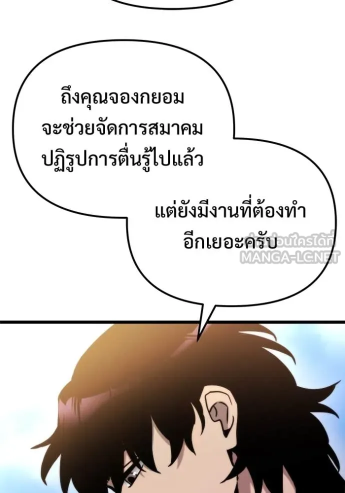 โกดังลับหลังโลกแตก ตอนที่ 52 รูปที่ 13