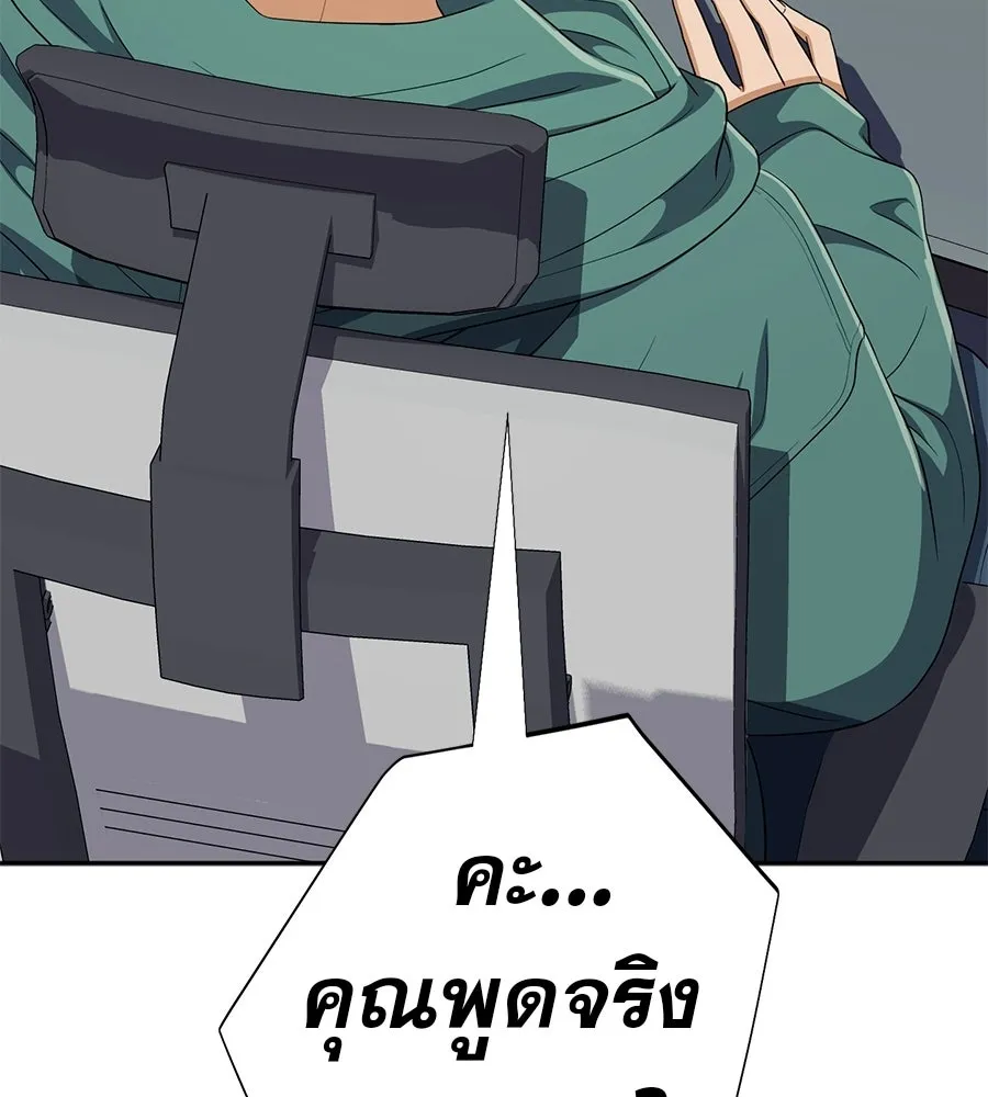 คอลเซ็นเตอร์เปลี่ยนชีวิต ตอนที่ 56 28 สัปดาห์ ดอกไม้ที่เบ่งบานในว รูปที่ 208