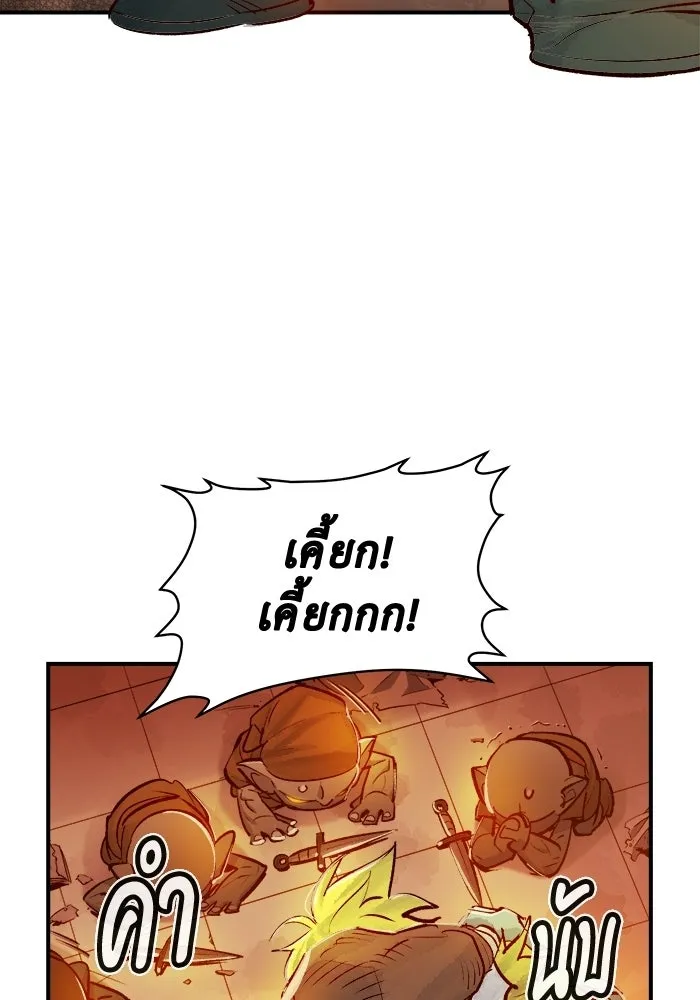 The Lone Necromancer ตอนที่ 5 รูปที่ 62