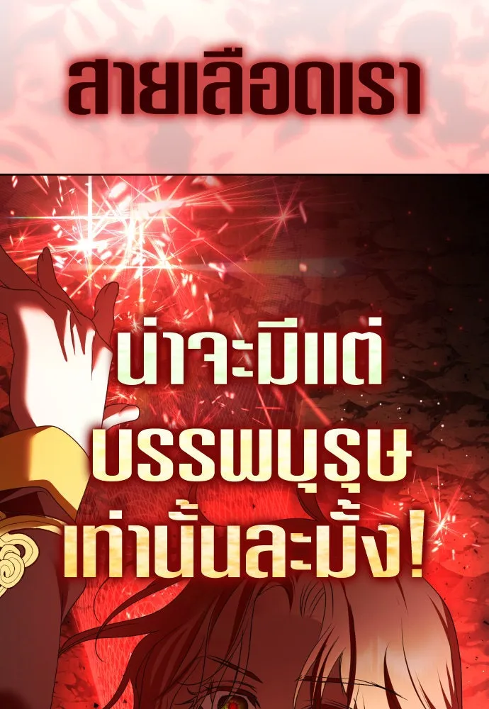 ชิงชีวิตพลิกลิขิตชะตา ตอนที่ 217. ปลดแอก(2) รูปที่ 34