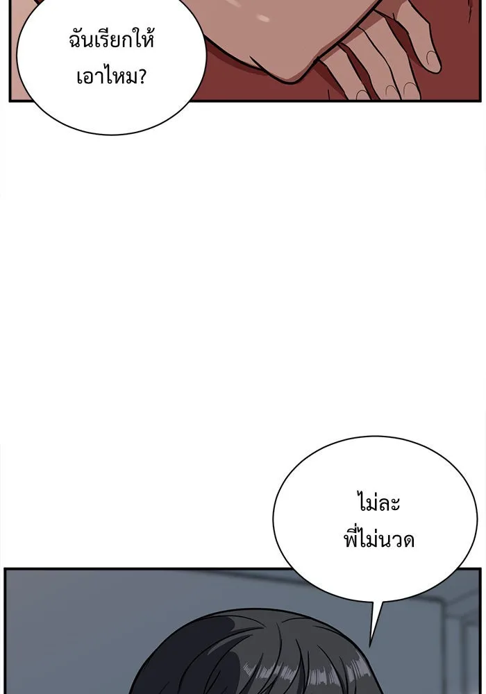ช่วยเปลี่ยนฉันที ตอนที่ 68. ยอมินซอ 18 รูปที่ 79