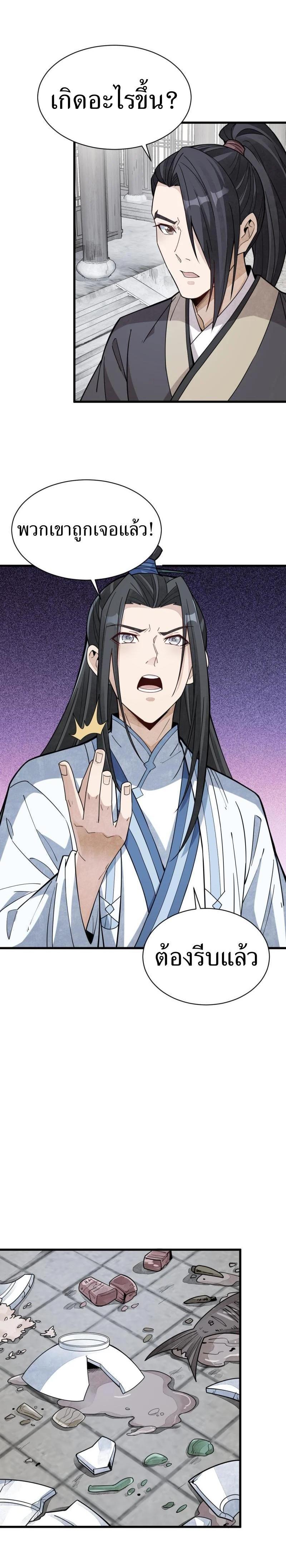 Manga-lc-com อ่านมังงะ อ่านการ์ตูน ออนไลน์ ฟรี Lan Ke Qi Yuan ตอนที่ 1 2 3 4 5 6 7 8 9 10 11 12 13 14 ฟรี ไม่มีโฆษณา Manga-lc - อ่าน มังงะ อ่าน การ์ตูน ออนไลน์ อ่านมังงะ ฟรี