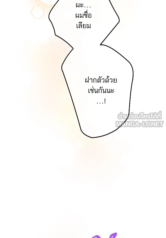 คุณหนูย้อนเวลามาเป็นอัศวิน ตอนที่ 4 รูปที่ 57