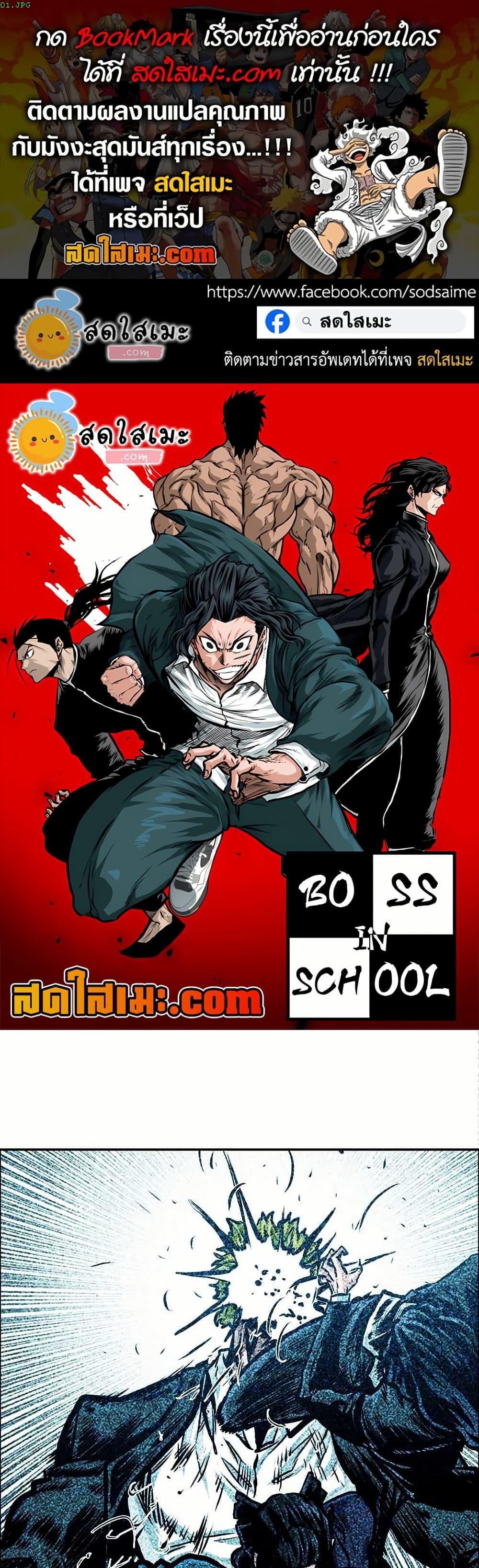 Manga-lc-com อ่านมังงะ อ่านการ์ตูน ออนไลน์ ฟรี Boss in School ตอนที่ 1 2 3 4 5 6 7 8 9 10 11 12 13 14 ฟรี ไม่มีโฆษณา Manga-lc - อ่าน มังงะ อ่าน การ์ตูน ออนไลน์ อ่านมังงะ ฟรี