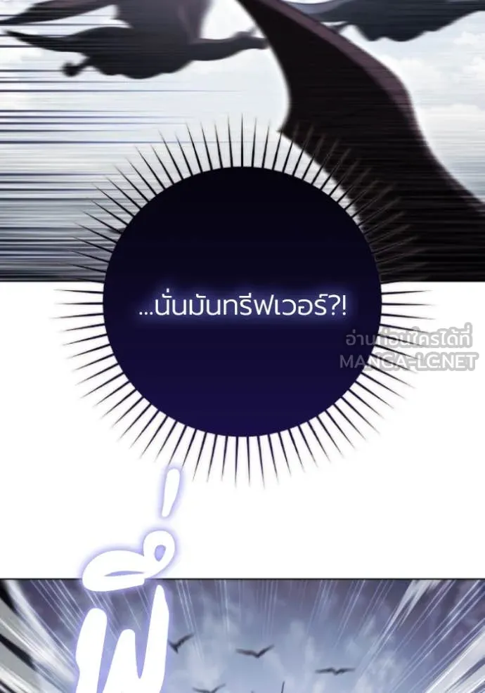 ราชินีจอมมาร ตอนที่ 79 รูปที่ 39