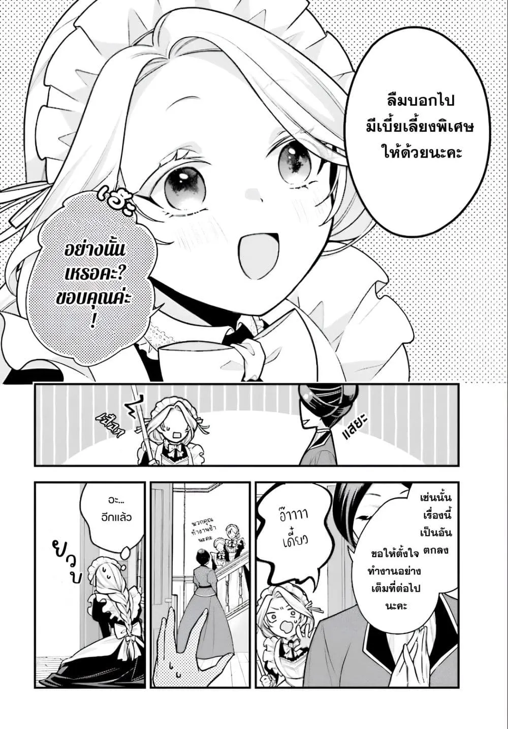 Manga-lc-com อ่านมังงะ อ่านการ์ตูน ออนไลน์ ฟรี Suterusu Reijo no Renai Jijo go Shujin sama no Himitsu o Shi ตอนที่ 1 2 3 4 5 6 7 8 9 10 11 12 13 14 ฟรี ไม่มีโฆษณา Manga-lc - อ่าน มังงะ อ่าน การ์ตูน ออนไลน์ อ่านมังงะ ฟรี