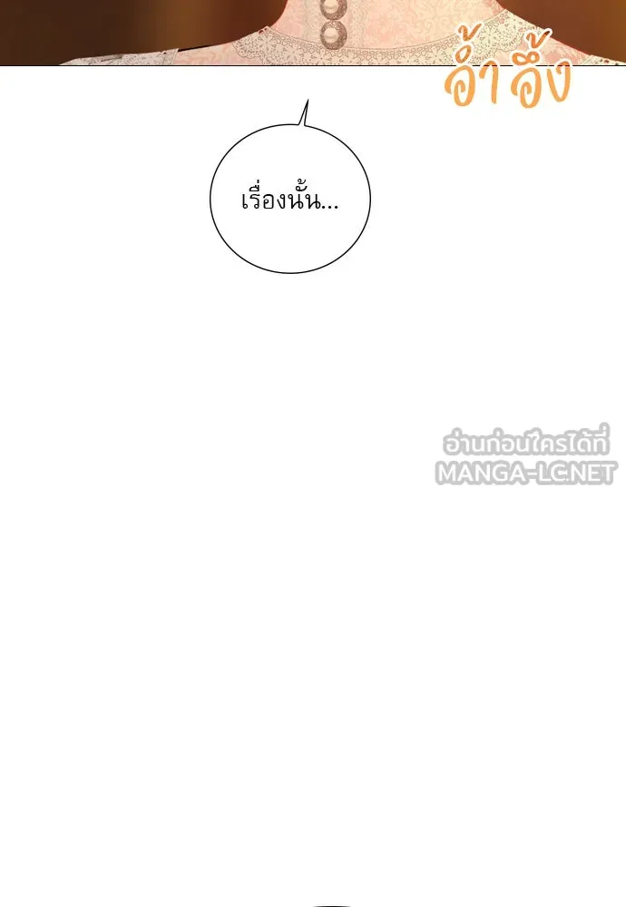 ถ้าไม่ร้อง ก็จงอ้อนวอนซะ ตอนที่ 45 รูปที่ 24