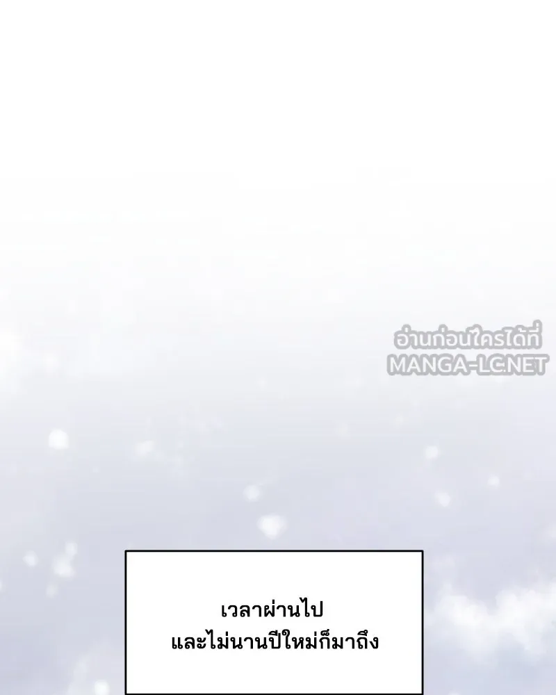 สามีที่ไม่ได้ขอ ตอนที่ 57 รูปที่ 105