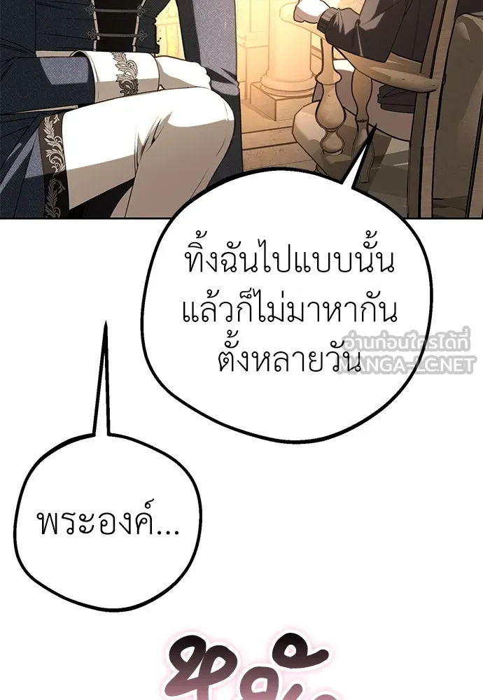 ยัยจิ๋วสมองแจ๋ว ตอนที่ 27 รูปที่ 12