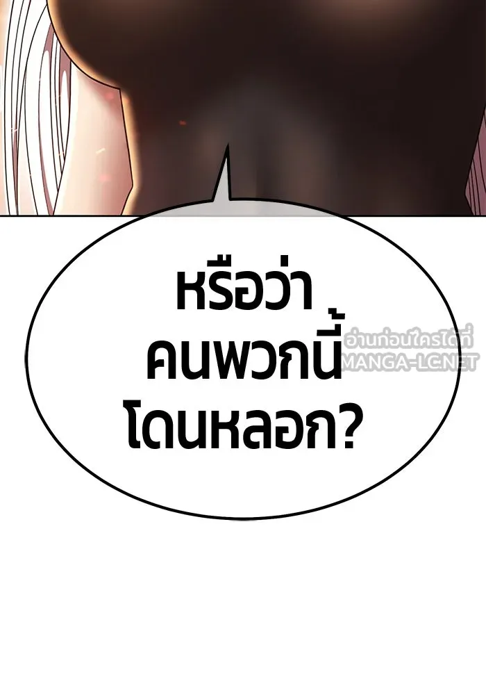 +99 ท่อนไม้พร้อมบวก ตอนที่ 65 คนลวง (3) รูปที่ 291