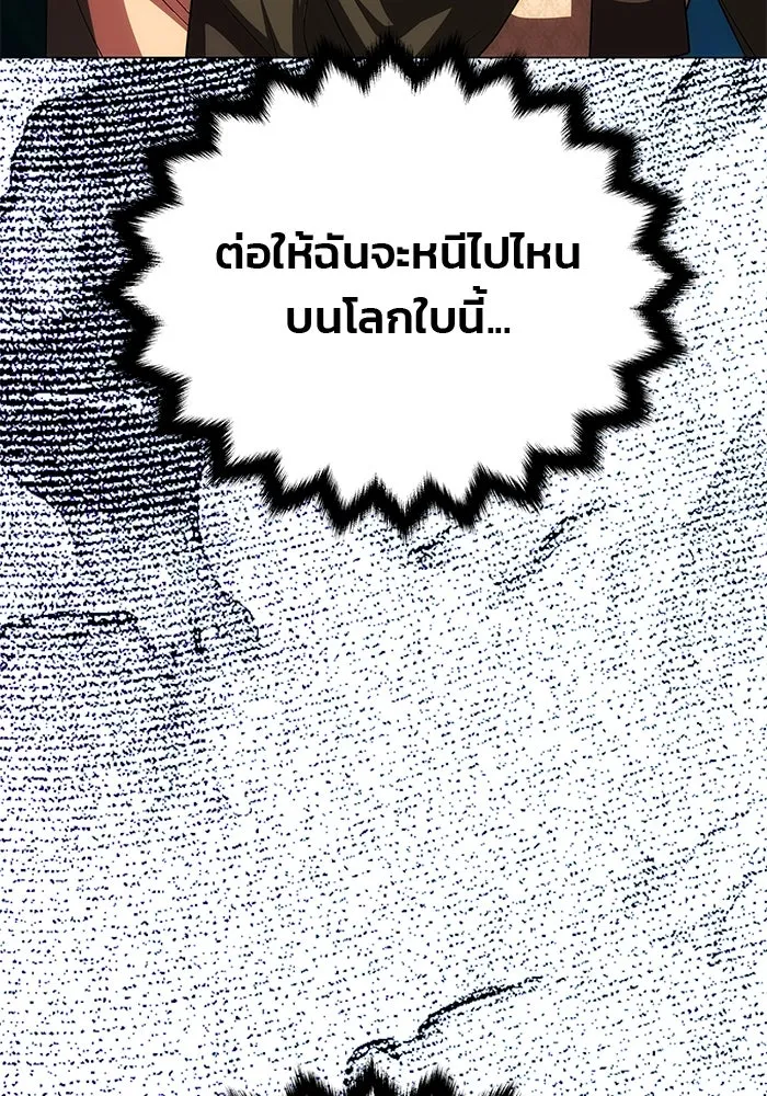 เกมรักจับสามี ตอนที่ 24 รูปที่ 119