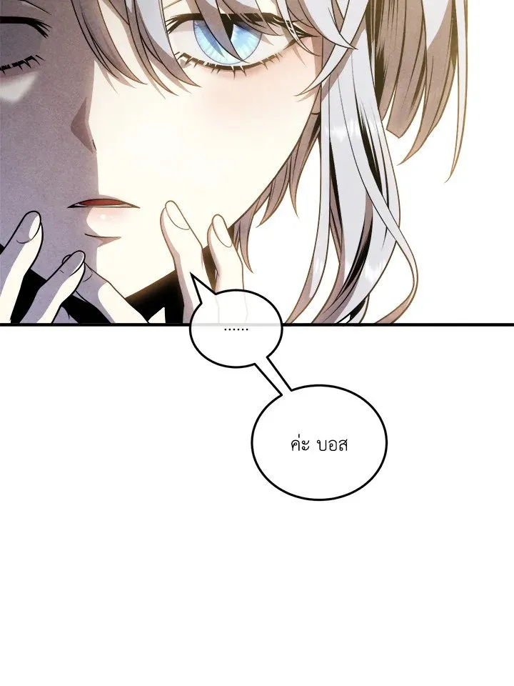 Legendary Youngest Son of the Marquis House ตอนที่ ตอนที่ 120 รูปที่ 29