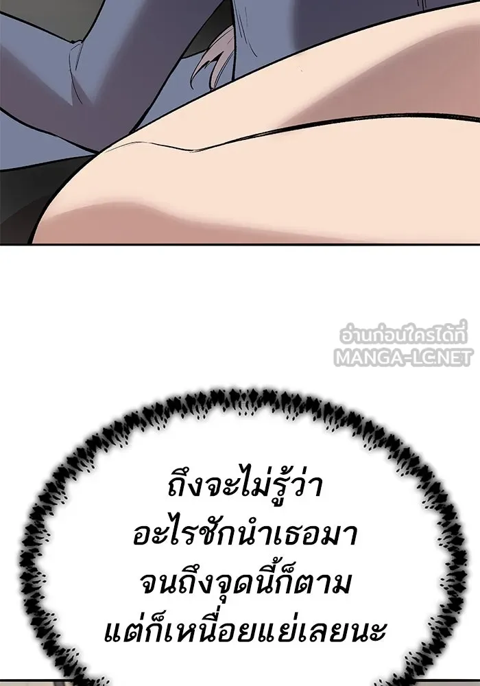 ยอดคนเลเวลทะลุ ตอนที่ 77 ผู้สังหารหมู่แห่ง 8 ดาว รูปที่ 78