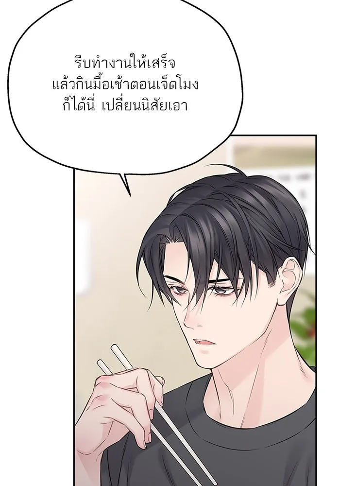 สลับรัก สลับชะตา ตอนที่ 53 รูปที่ 73