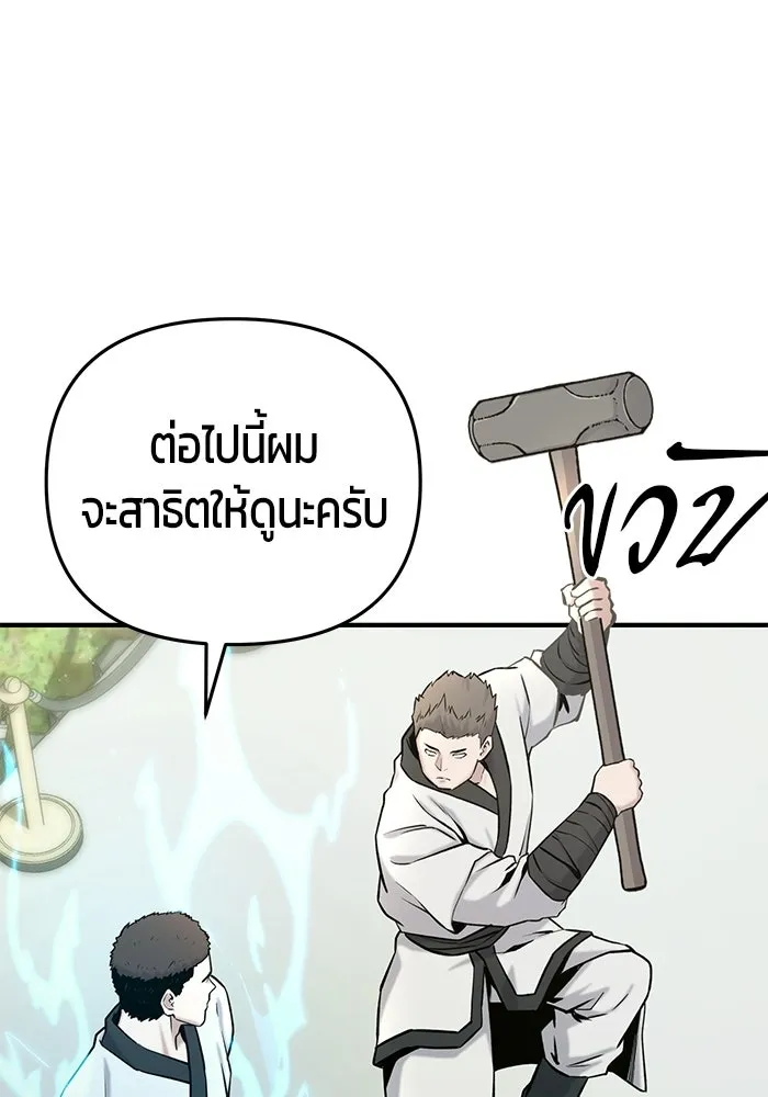 นักออกแบบเขาวงกตระดับชาติ ตอนที่ 16 รูปที่ 113