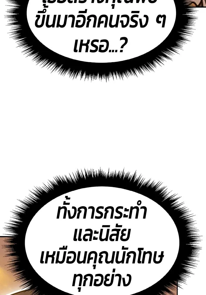 +99 ท่อนไม้พร้อมบวก ตอนที่ 122 ตำนานคธูลู (1) รูปที่ 218