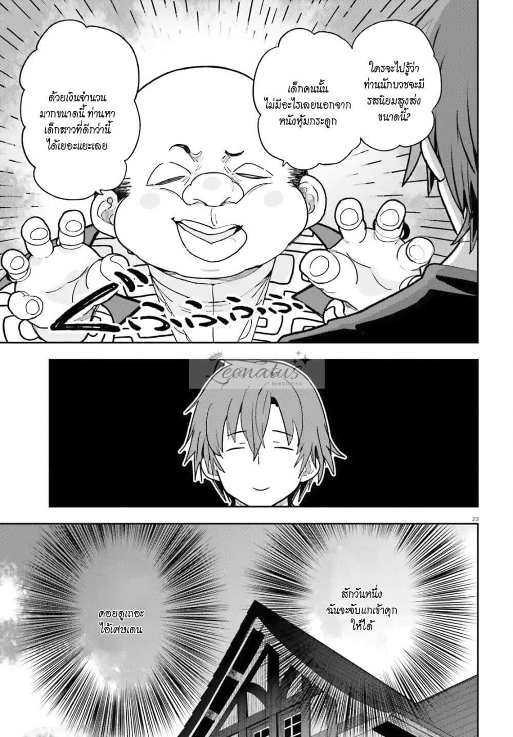 Manga-lc-com อ่านมังงะ อ่านการ์ตูน ออนไลน์ ฟรี Mob Shisai Dakedo, Kono Sekai ga Otome Game dato Kizuita node Heroine wo Ikusei Shimasu ตอนที่ 1 2 3 4 5 6 7 8 9 10 11 12 13 14 ฟรี ไม่มีโฆษณา Manga-lc - อ่าน มังงะ อ่าน การ์ตูน ออนไลน์ อ่านมังงะ ฟรี