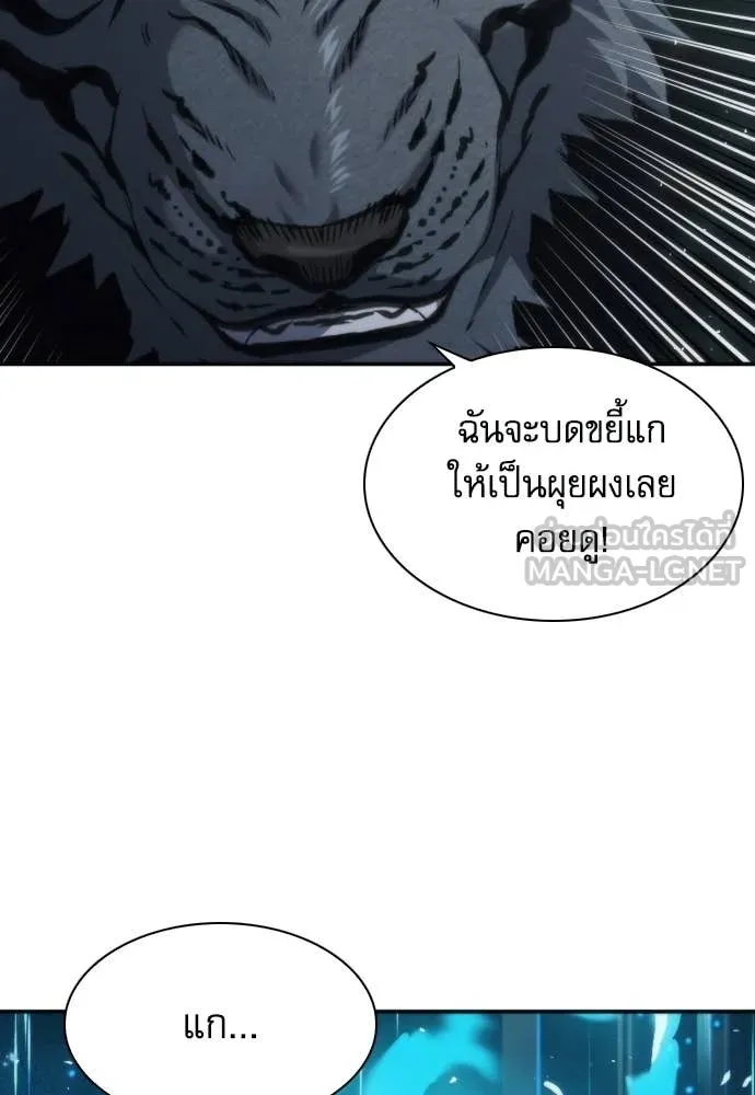 ดรูอิดแห่งสถานีโซล ตอนที่ 204 รูปที่ 70