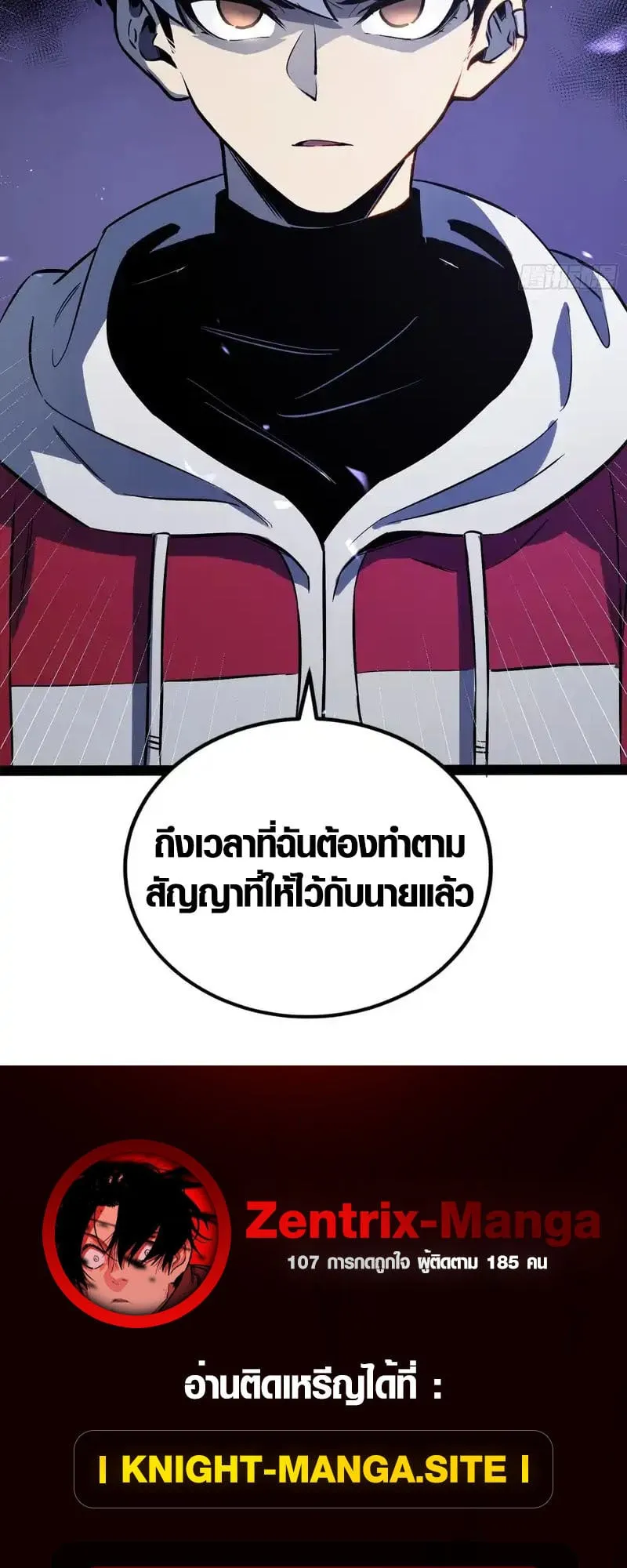 Full-Time Awakening ต_นพล_งไร_ข_ดจำก_ด ตอนที่ ตอนที่ 75 รูปที่ 28