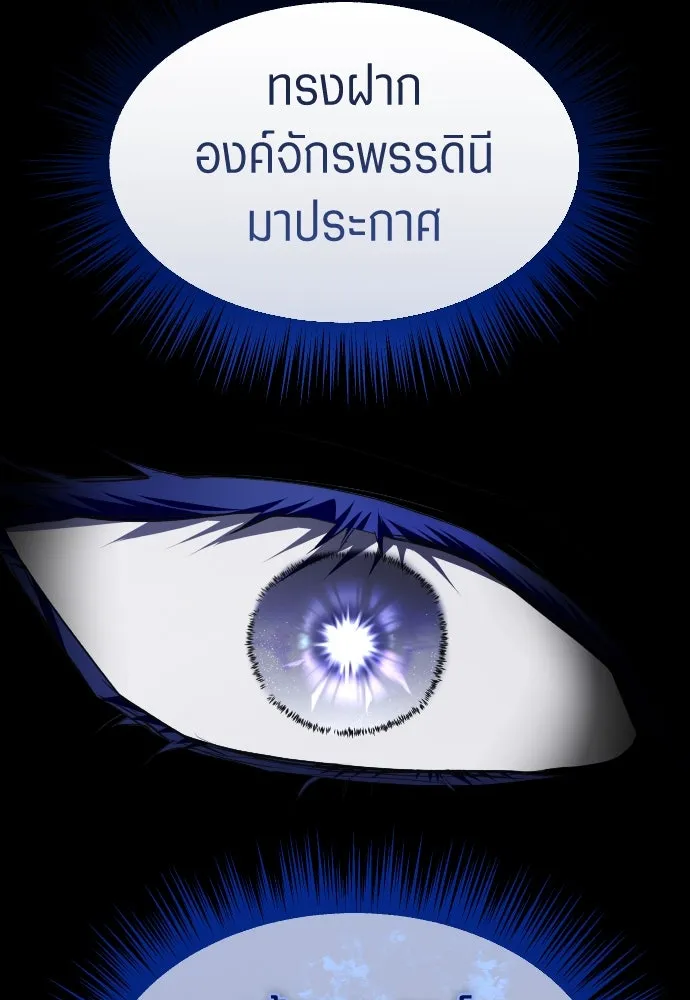 ชิงชีวิตพลิกลิขิตชะตา ตอนที่ 246. การสนทนาครั้งสุดท้าย(1) รูปที่ 26