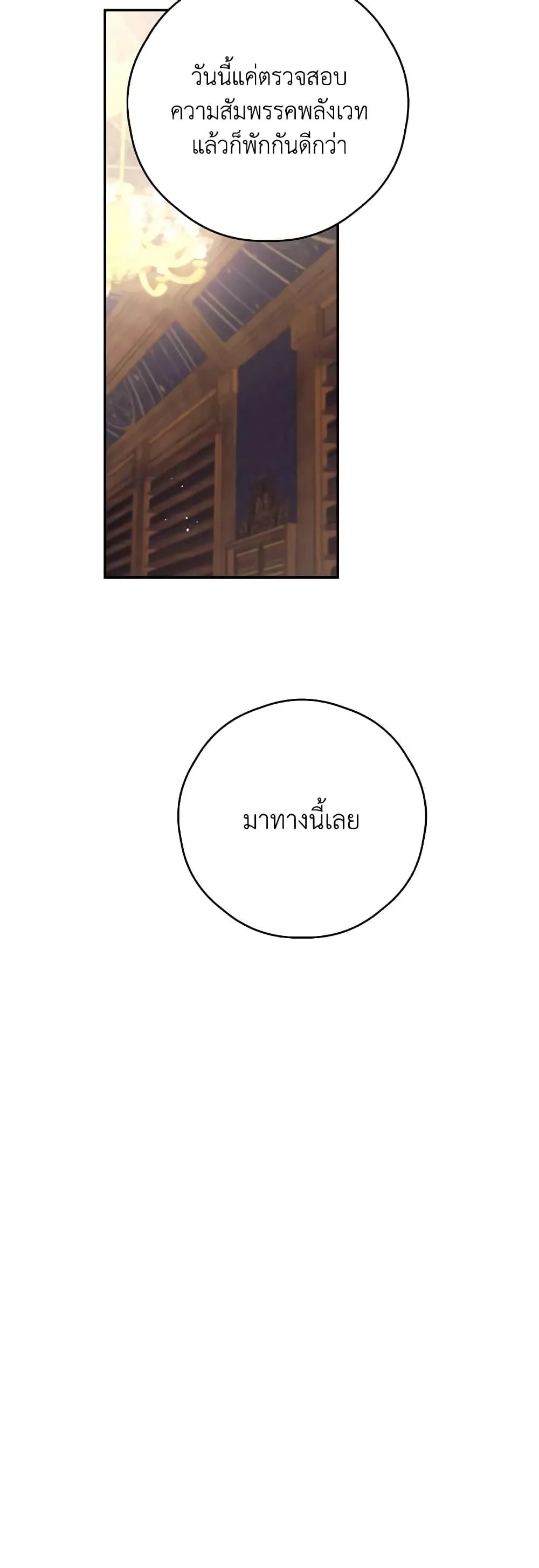 Trash of the Count_s Family ค_ณชายไม_เอาไหนแห_งตระก_ลเคานต_ ตอนที่ ตอนที่ 128 รูปที่ 26