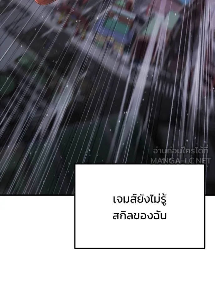 โกดังลับหลังโลกแตก ตอนที่ 41 รูปที่ 122