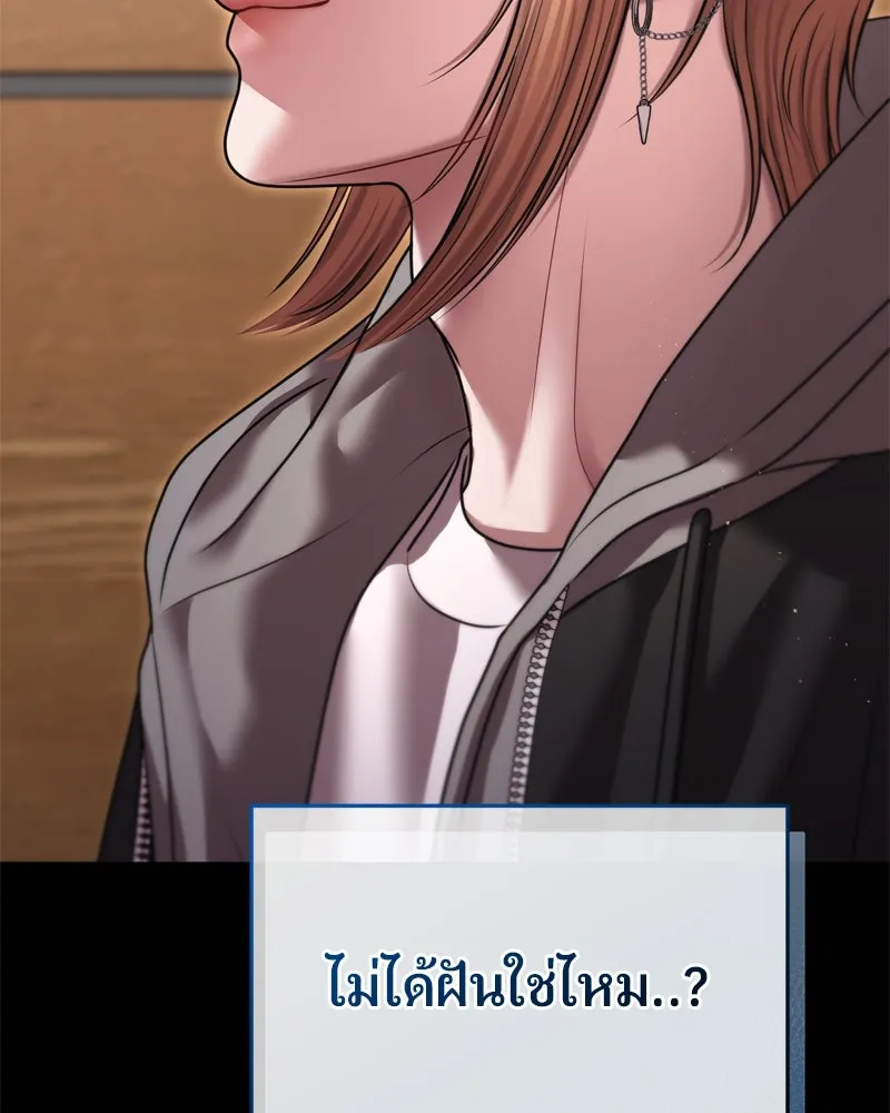 จ้า แม่คนสวย ตอนที่ 10 รูปที่ 98