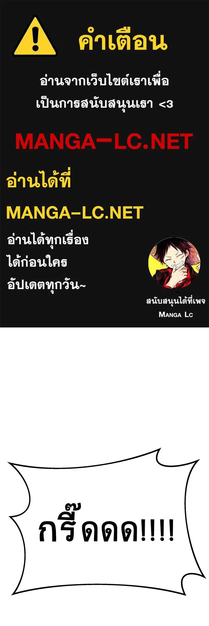 วายร้ายก็อยากมีรัก ตอนที่ 65 รูปที่ 1