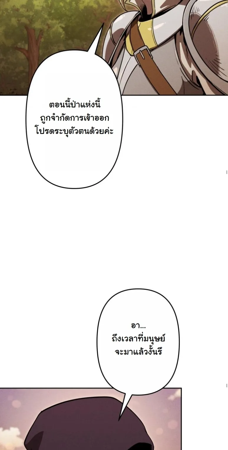 Dungeon Gourmet อ_ศว_นเป_บพ_สดาร เปล_ยนม_งกรให_เป_นเมน_เด_ด ตอนที่ ตอนที่ 20 รูปที่ 19