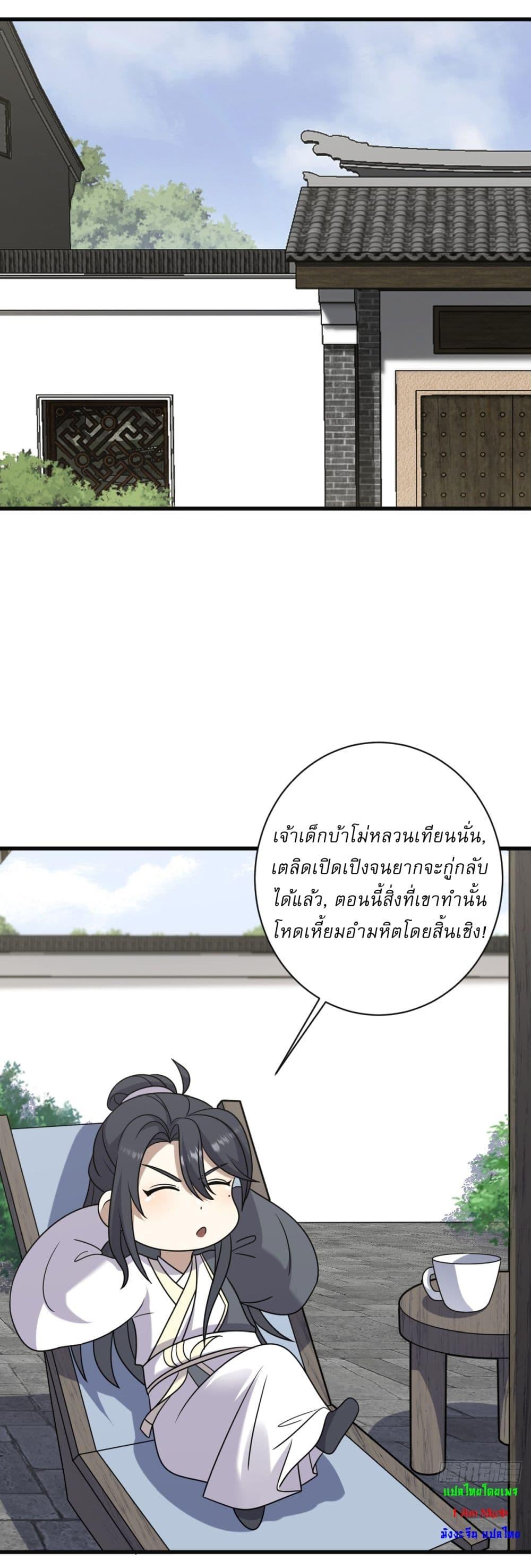 Manga-lc-com อ่านมังงะ อ่านการ์ตูน ออนไลน์ ฟรี Invincible After a Hundred Years of Seclusion ตอนที่ 1 2 3 4 5 6 7 8 9 10 11 12 13 14 ฟรี ไม่มีโฆษณา Manga-lc - อ่าน มังงะ อ่าน การ์ตูน ออนไลน์ อ่านมังงะ ฟรี