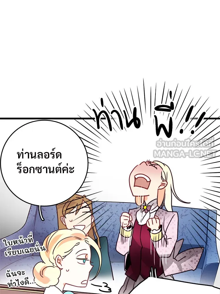 Bring the Love ตอนที่ 37 รูปที่ 30