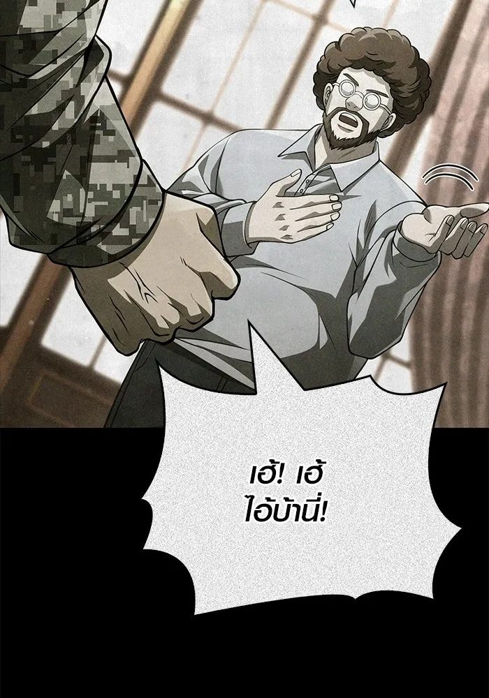 เอาชีวิตรอดในเกมฉบับคนเถื่อน ตอนที่ 131 ไว้คราวหน้า รูปที่ 98