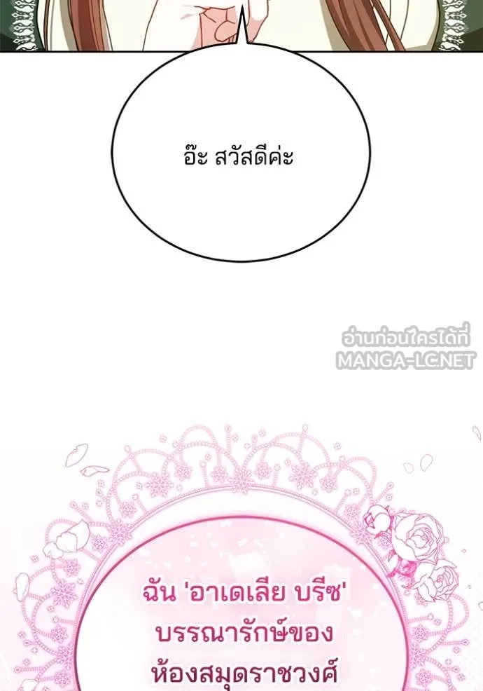 เจ้าสาวอัคนีดำ ตอนที่ 95 รูปที่ 133