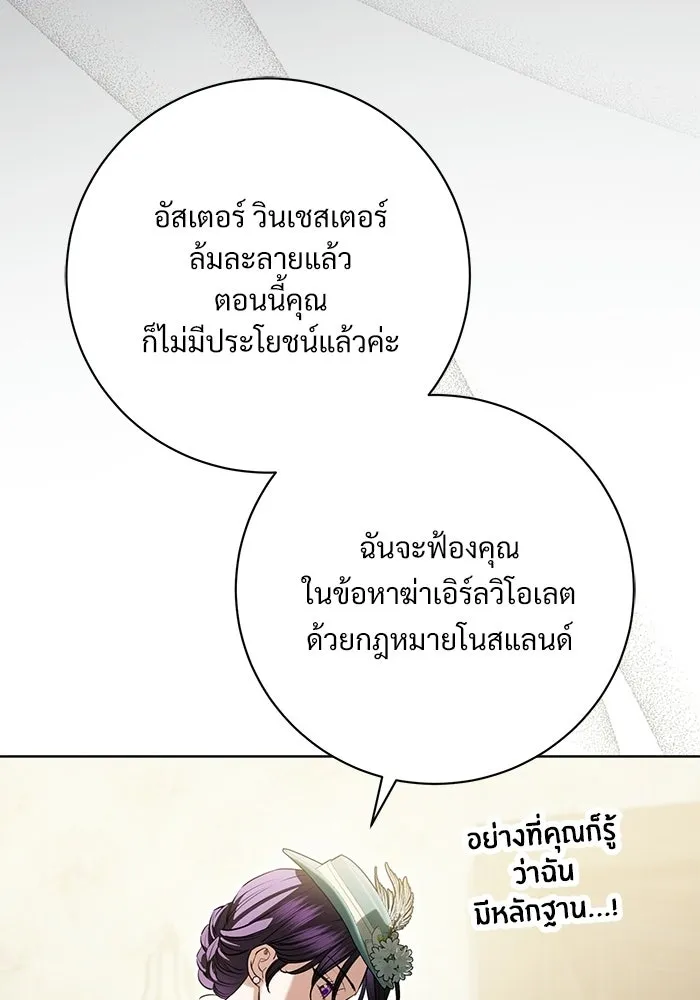 แด่ชู้รักของสามี ตอนที่ 96 รูปที่ 40