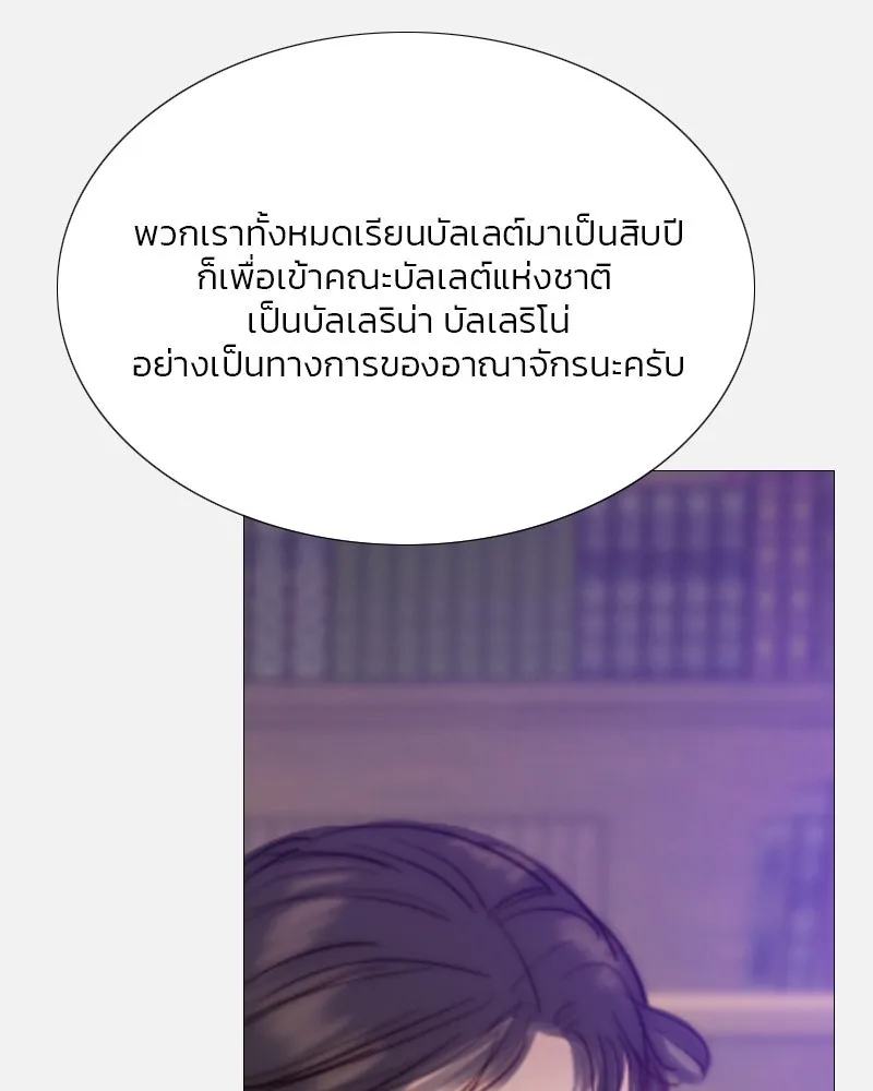 เซเรน่า ตอนที่ 44 รูปที่ 113