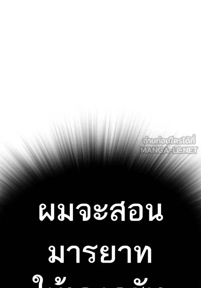 reality ตอนที่ 161 รูปที่ 210