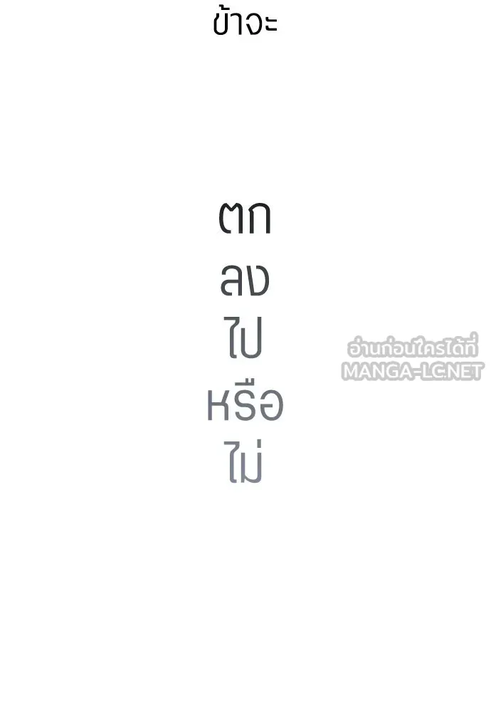 ชิงชีวิตพลิกลิขิตชะตา ตอนที่ 256. เหตุใดถึงสลับร่างกัน(1) รูปที่ 111