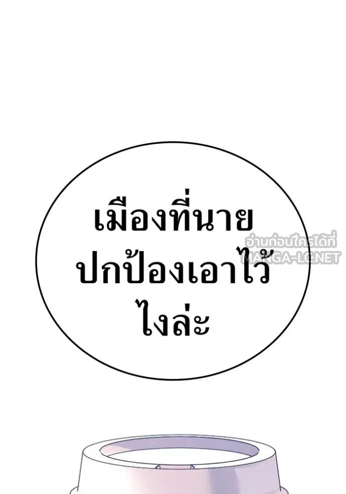 เพลเยอร์เลือดเทวะ ตอนที่ 70 รูปที่ 65