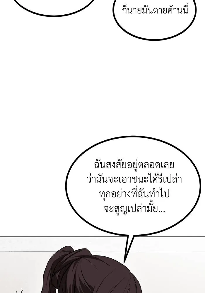 ราชาแห่งอ็อกทากอน ตอนที่ 72 รูปที่ 55