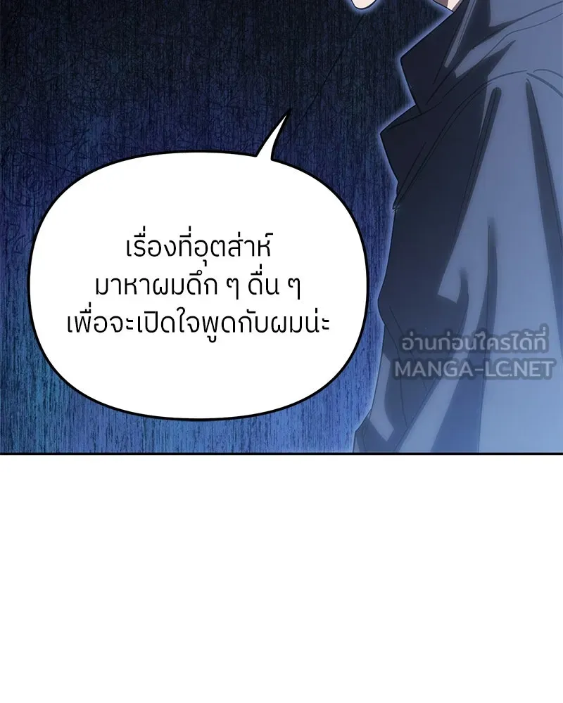 ย้อนเวลามาเป็นมักเน่ ตอนที่ 44 รูปที่ 33